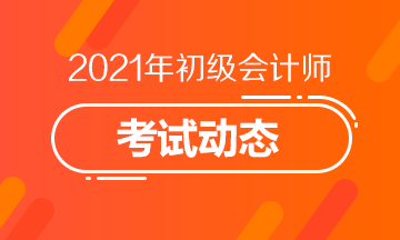 2021遂宁初级报名条件公布了吗？